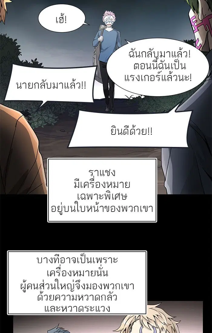 Tower of God ตอนที่ 489 หน้า 9