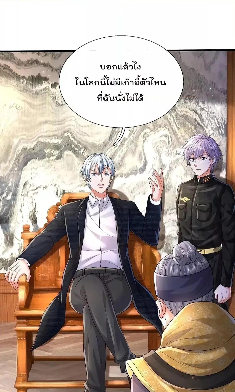 I’m the Great Immortal ตอนที่ 557 หน้า 8