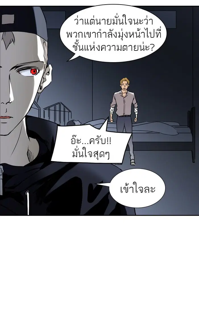 Tower of God ตอนที่ 315 หน้า 21