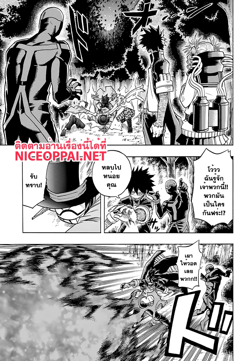 Boku no Hero Academia (My Hero Academia) ตอนที่ 82 หน้า 7
