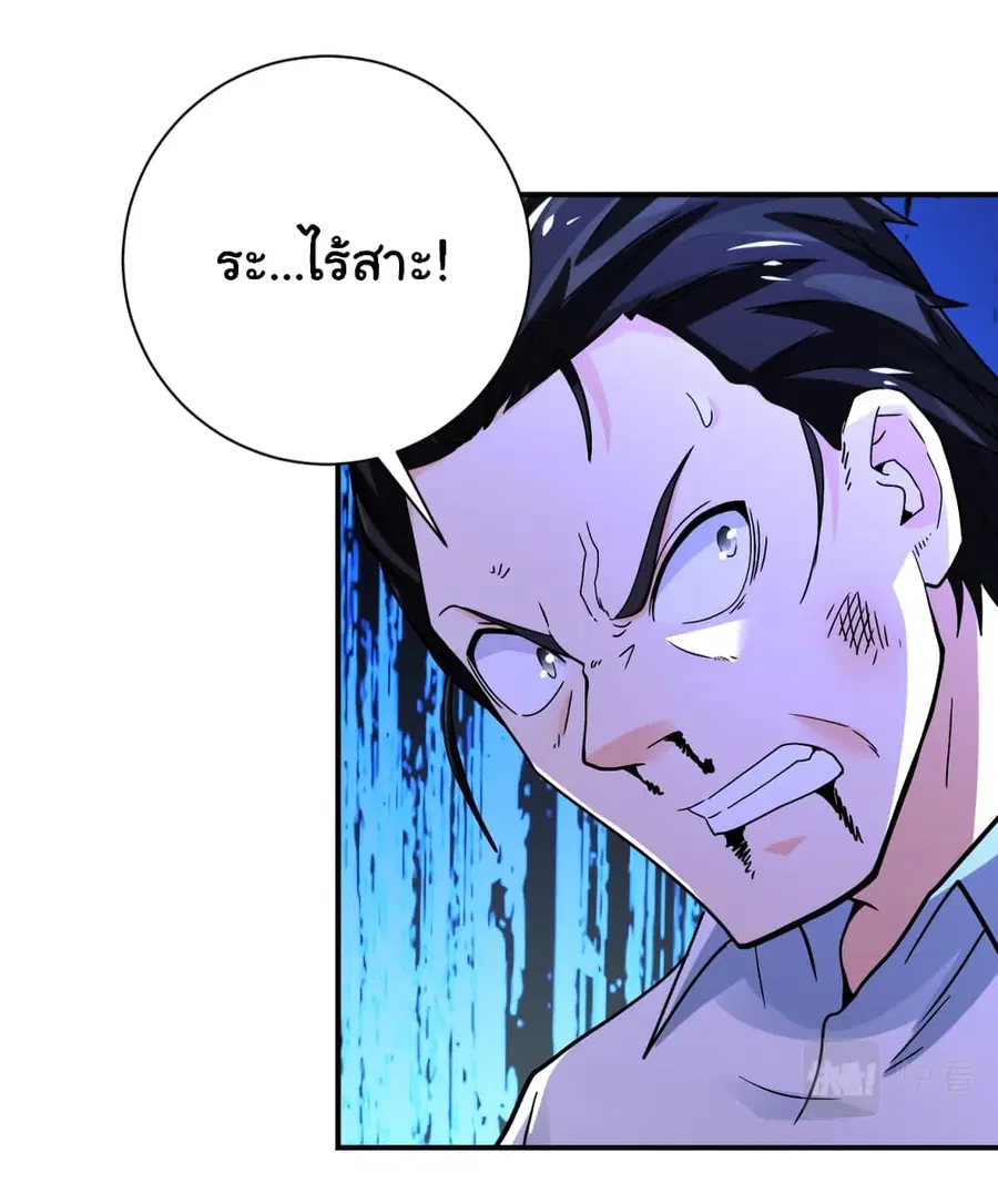Apocalyptic Super System ตอนที่ 400 หน้า 10