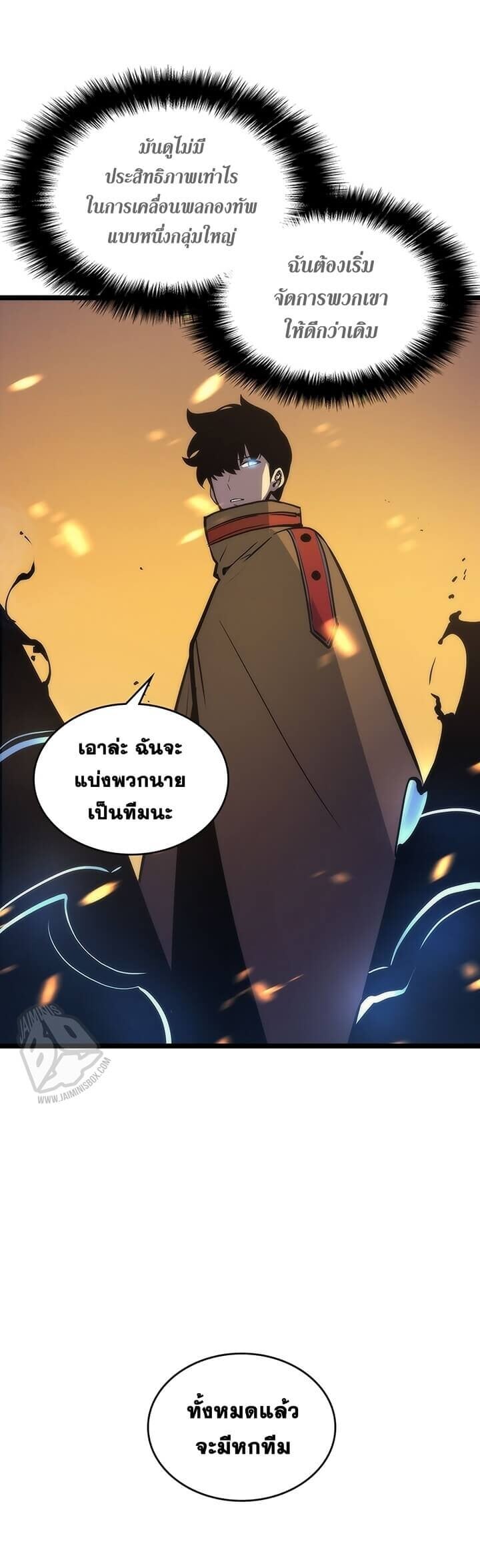 Solo Leveling โซโล่เลเวลลิ่ง ตอนที่ 81 หน้า 7