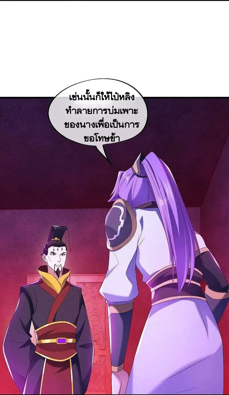Peerless Battle Spirit ตอนที่ 447 หน้า 5