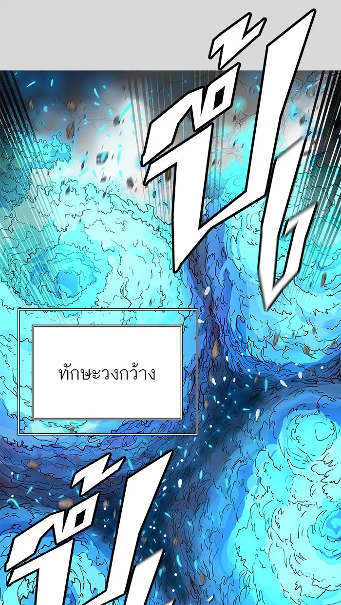 Tower of God ตอนที่ 456 หน้า 123