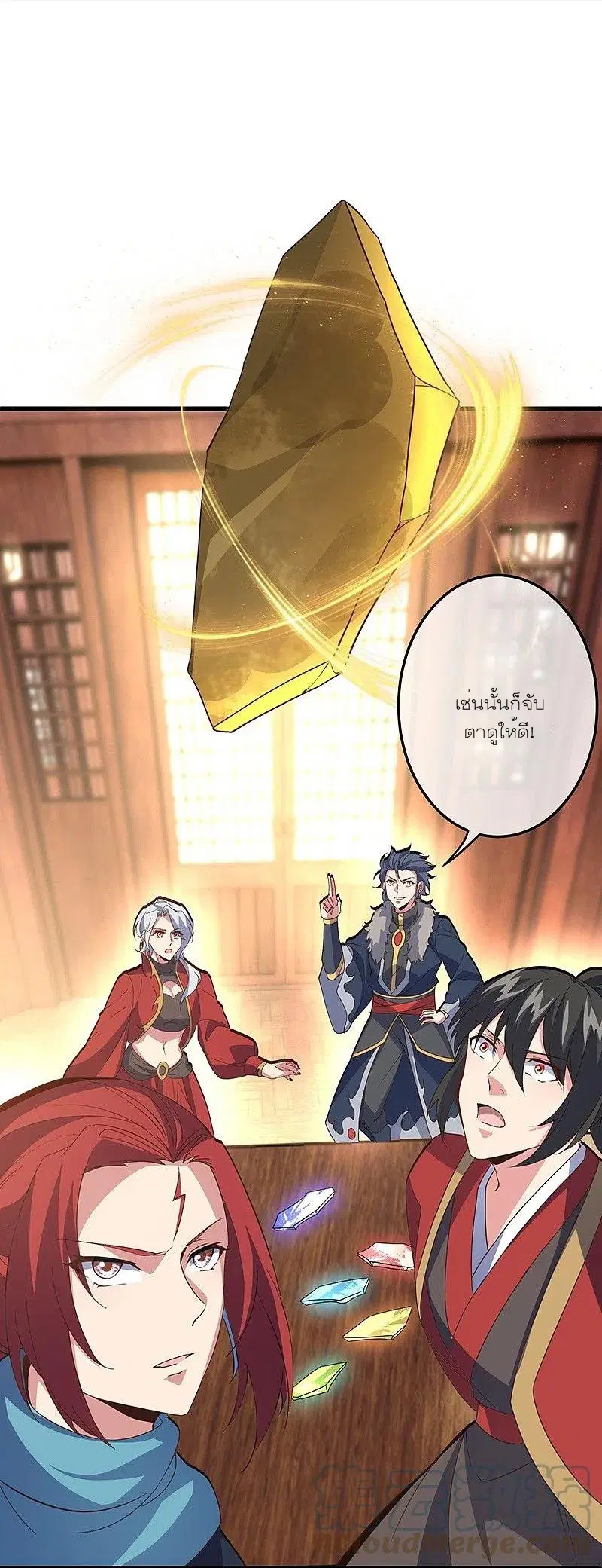 Peerless Battle Spirit ตอนที่ 470 หน้า 7