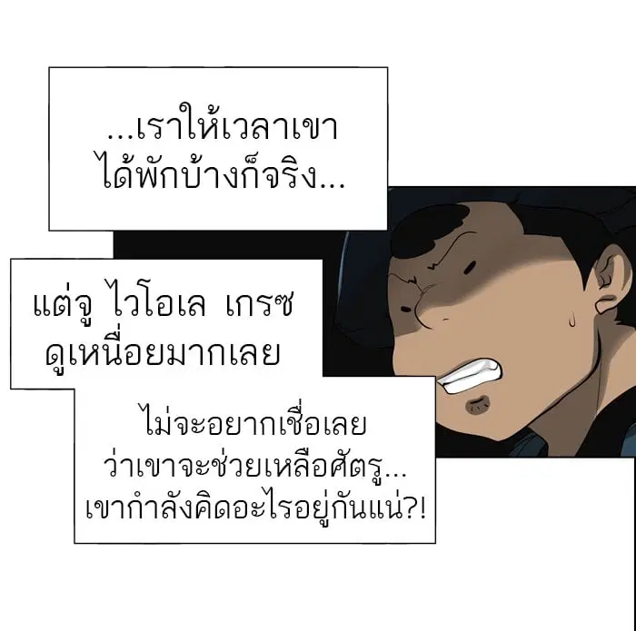 Tower of God ตอนที่ 272 หน้า 9