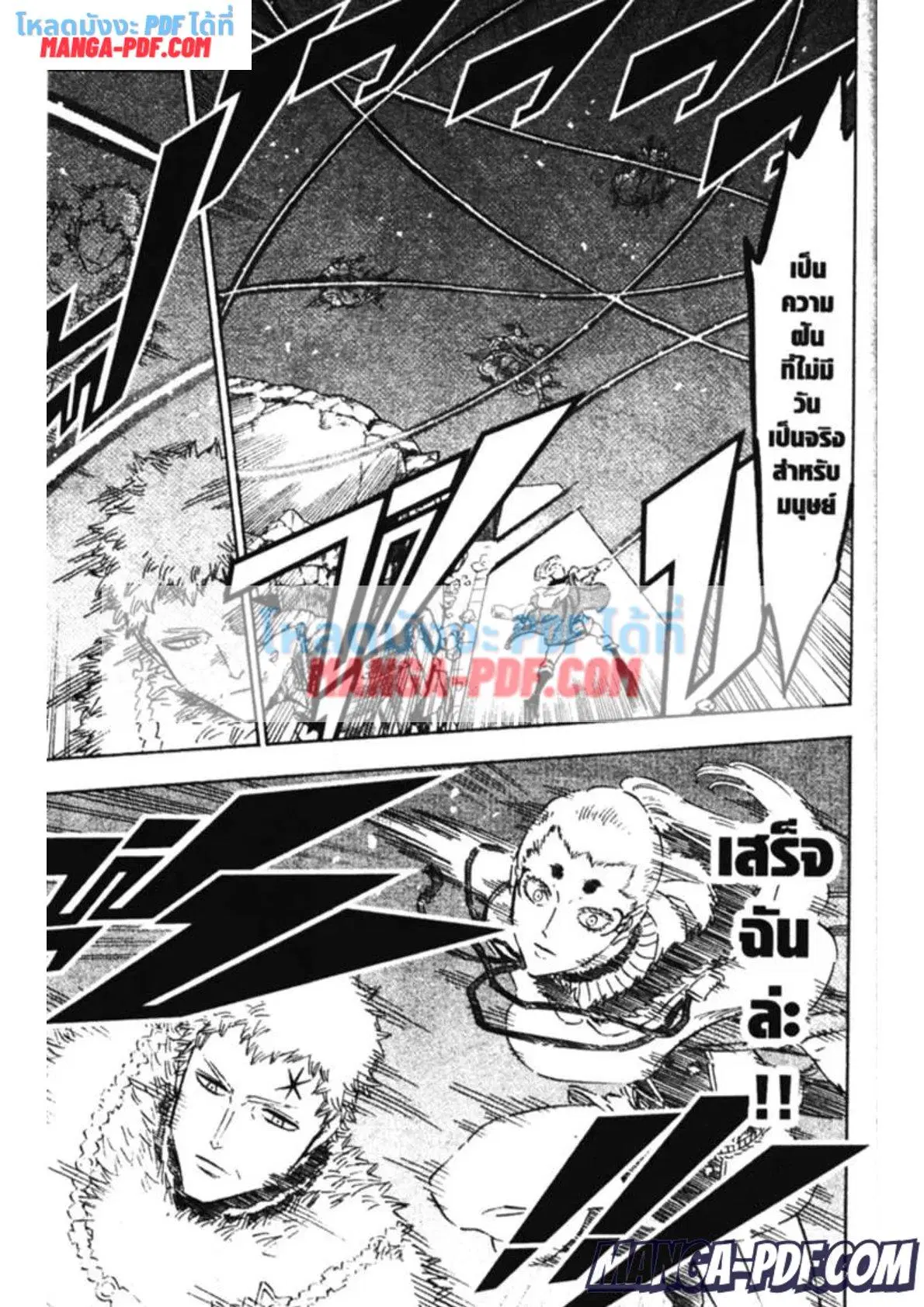 Black Clover ตอนที่ 143 หน้า 16