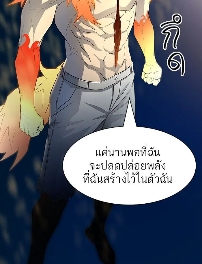 Tower of God ตอนที่ 541 หน้า 17