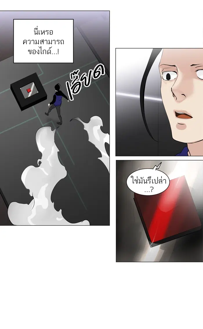 Tower of God ตอนที่ 213 หน้า 31