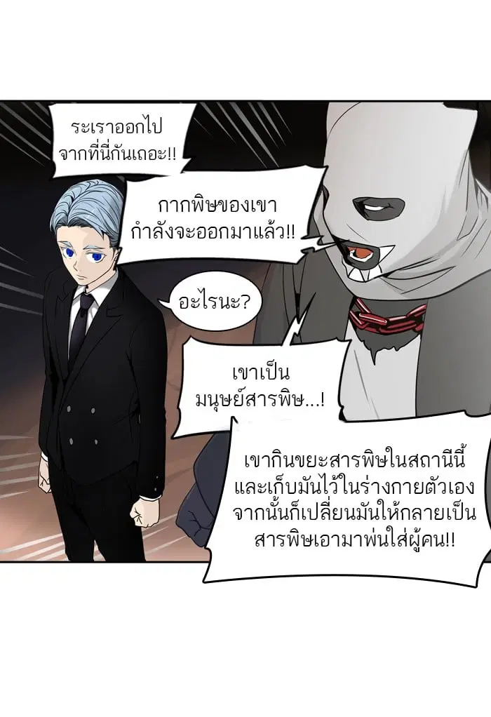 Tower of God ตอนที่ 290 หน้า 16