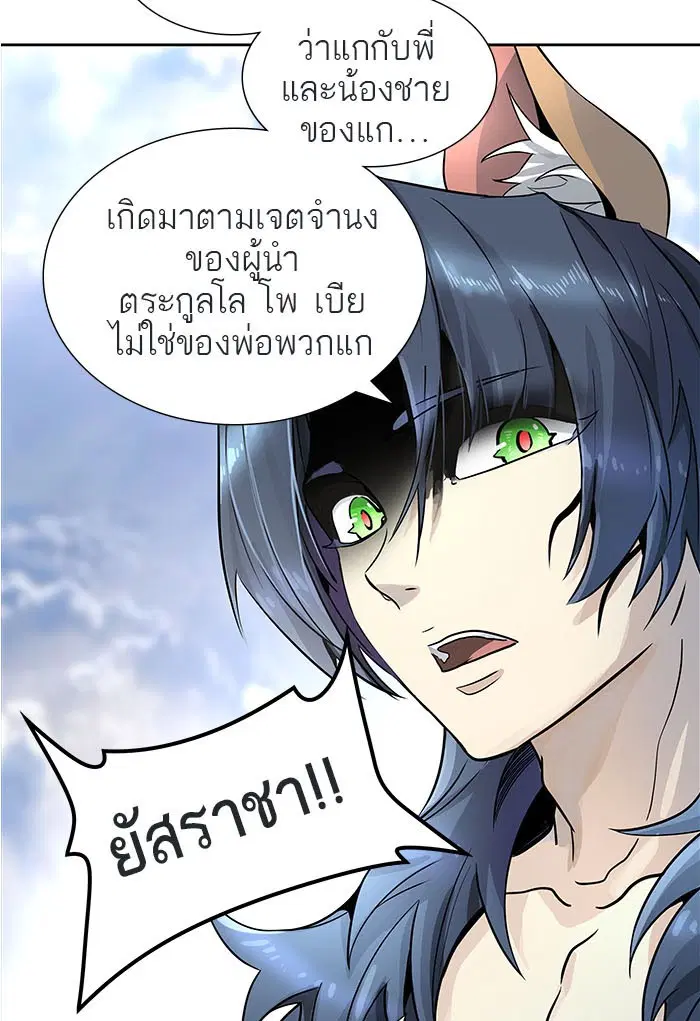 Tower of God ตอนที่ 500 หน้า 186