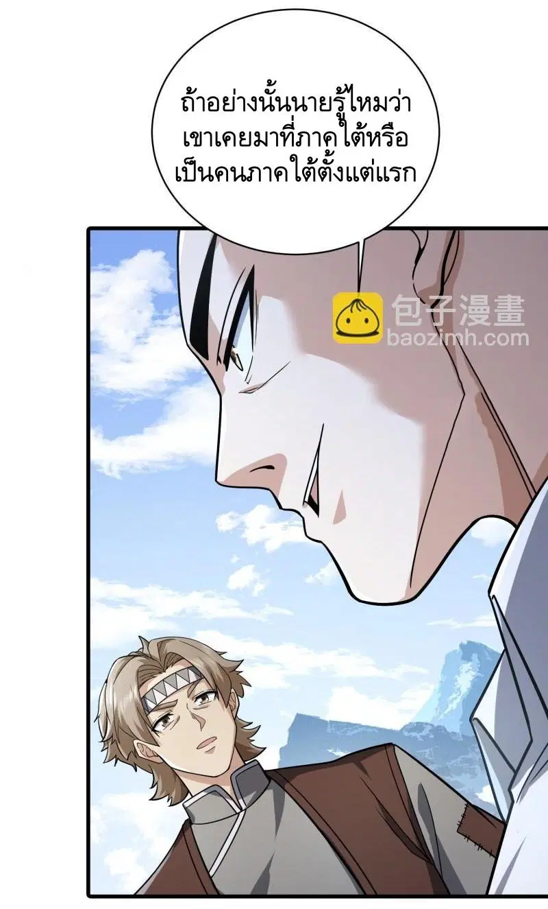 The First Order ตอนที่ 377 หน้า 60