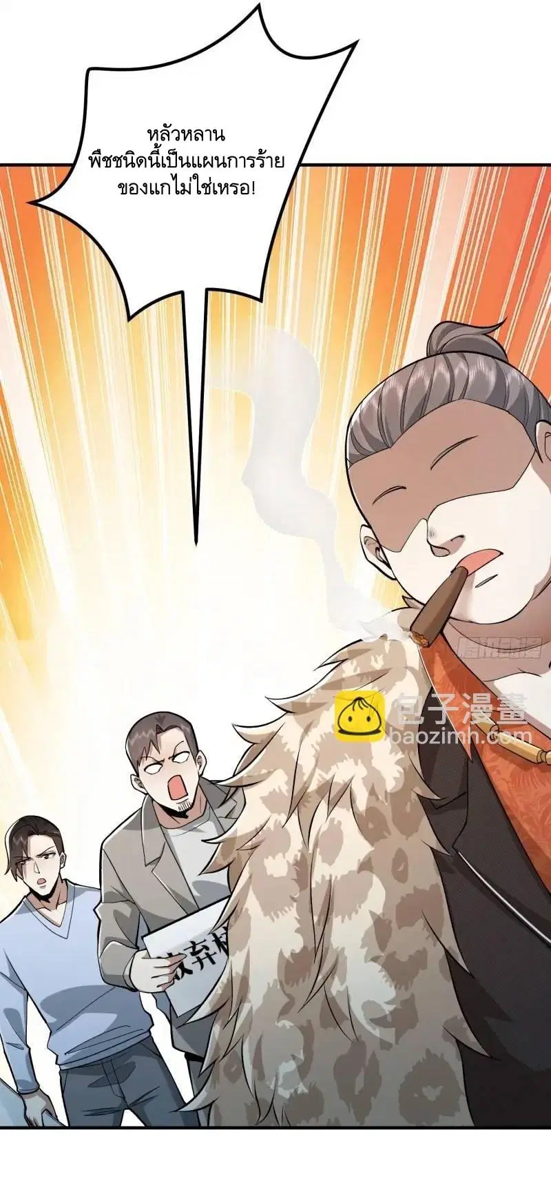 The First Order ตอนที่ 320 หน้า 30