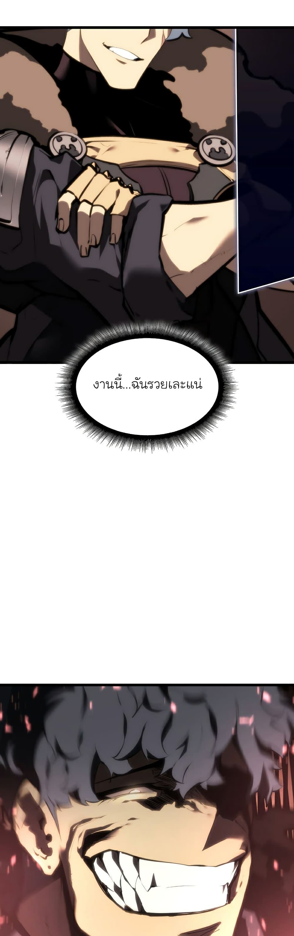 Return of the SSS-Class Ranker ตอนที่ 44 หน้า 15