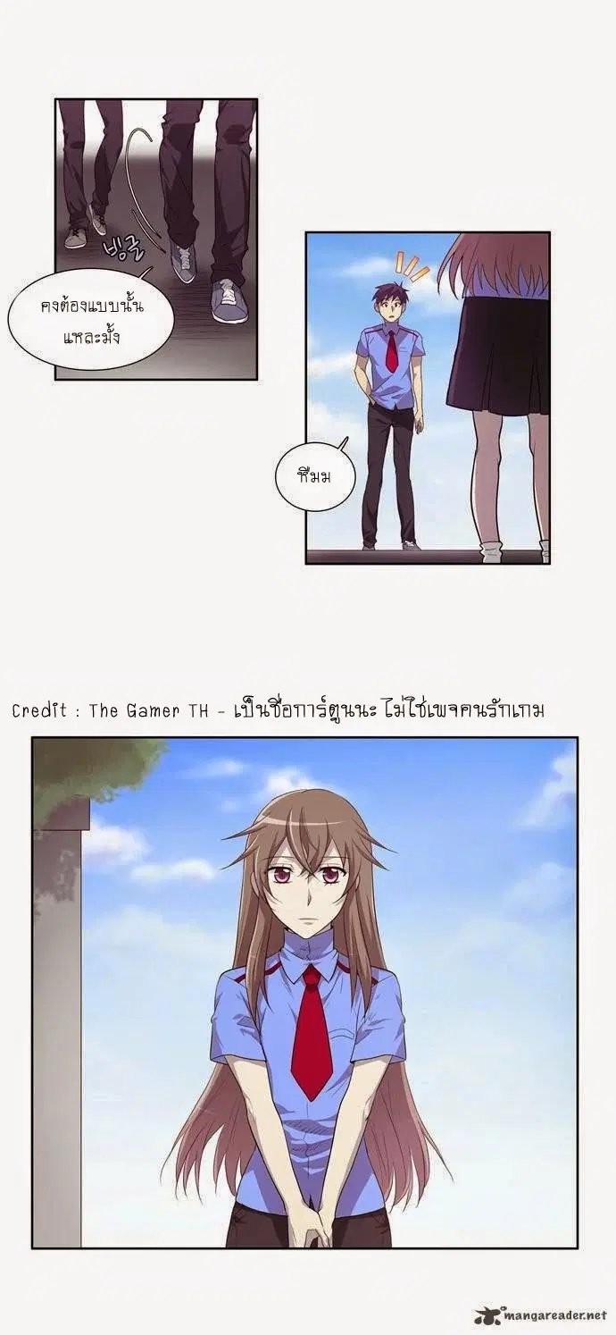 The Gamer ตอนที่ 50 หน้า 7