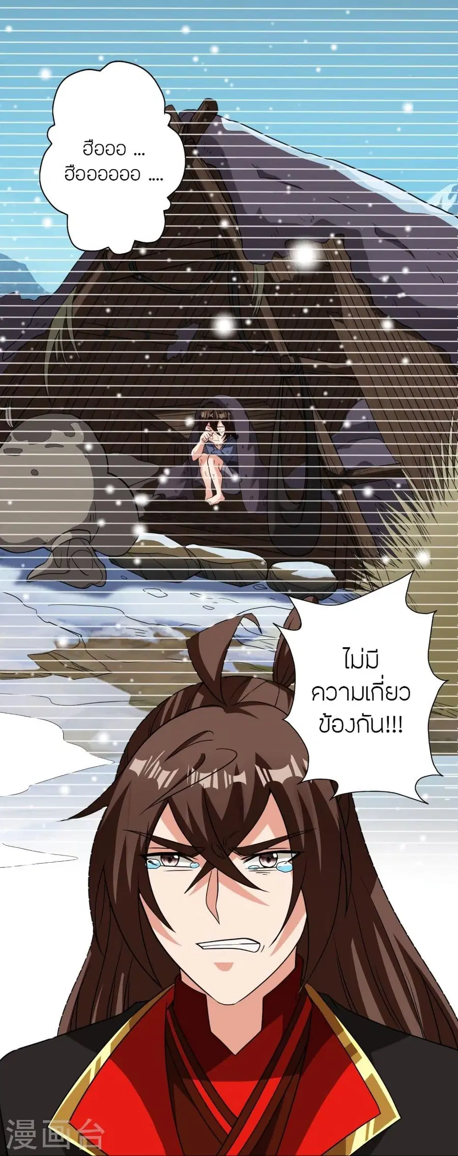 Banished Disciple’s Counterattack ราชาอมตะผู้ถูกขับไล่ ตอนที่ 317 หน้า 65