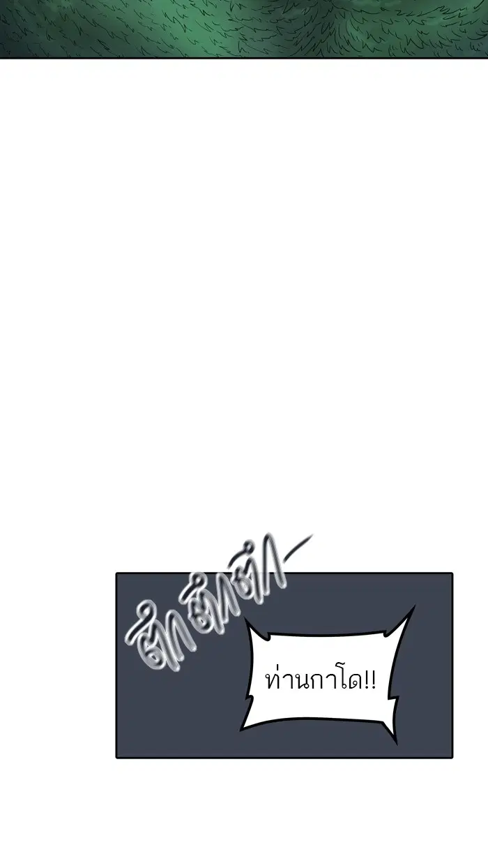 Tower of God ตอนที่ 431 หน้า 54