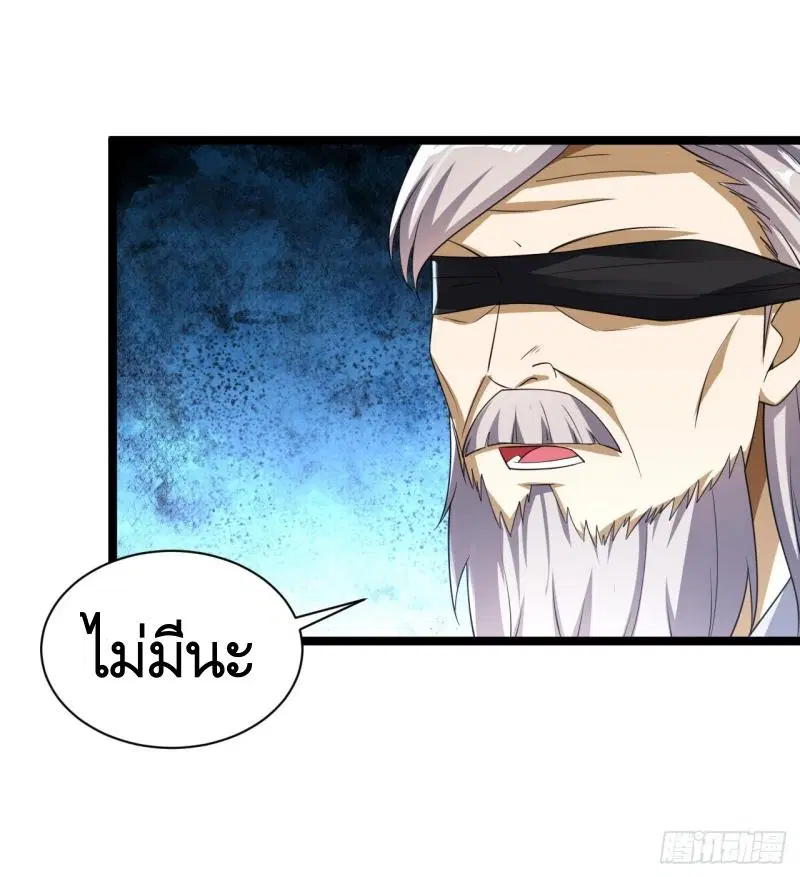 The First Order ตอนที่ 249 หน้า 46