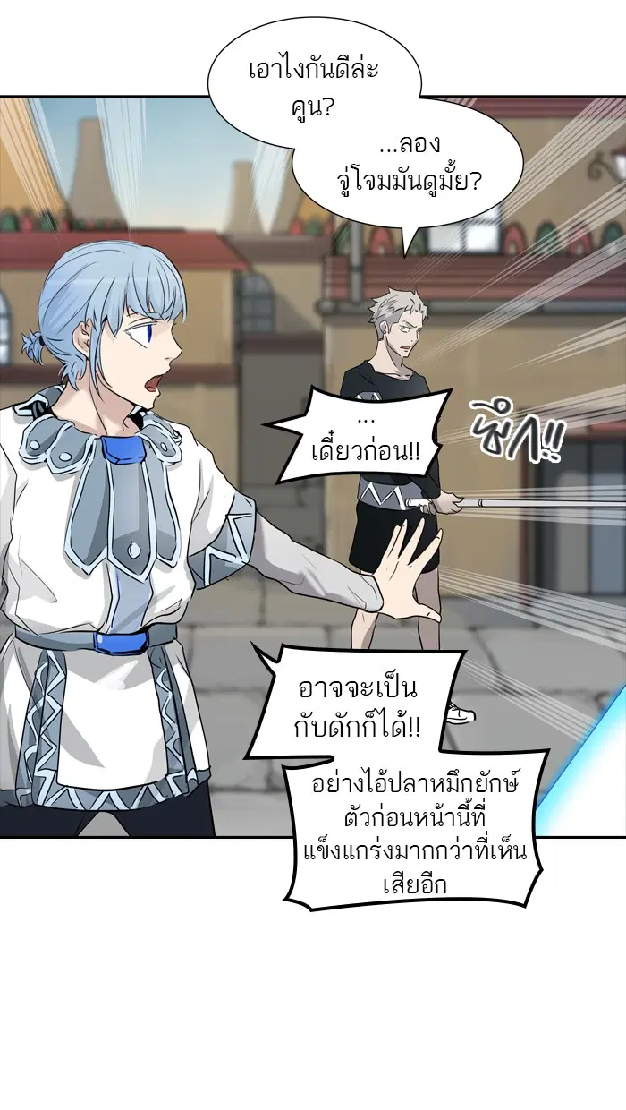 Tower of God ตอนที่ 351 หน้า 77