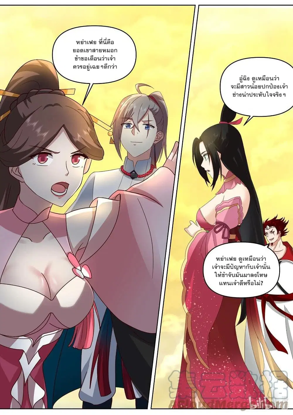 Martial God Asura ตอนที่ 475 หน้า 6