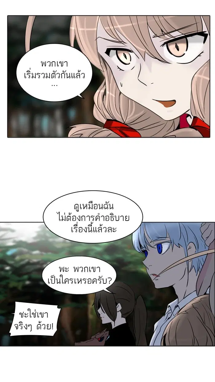 Tower of God ตอนที่ 283 หน้า 64