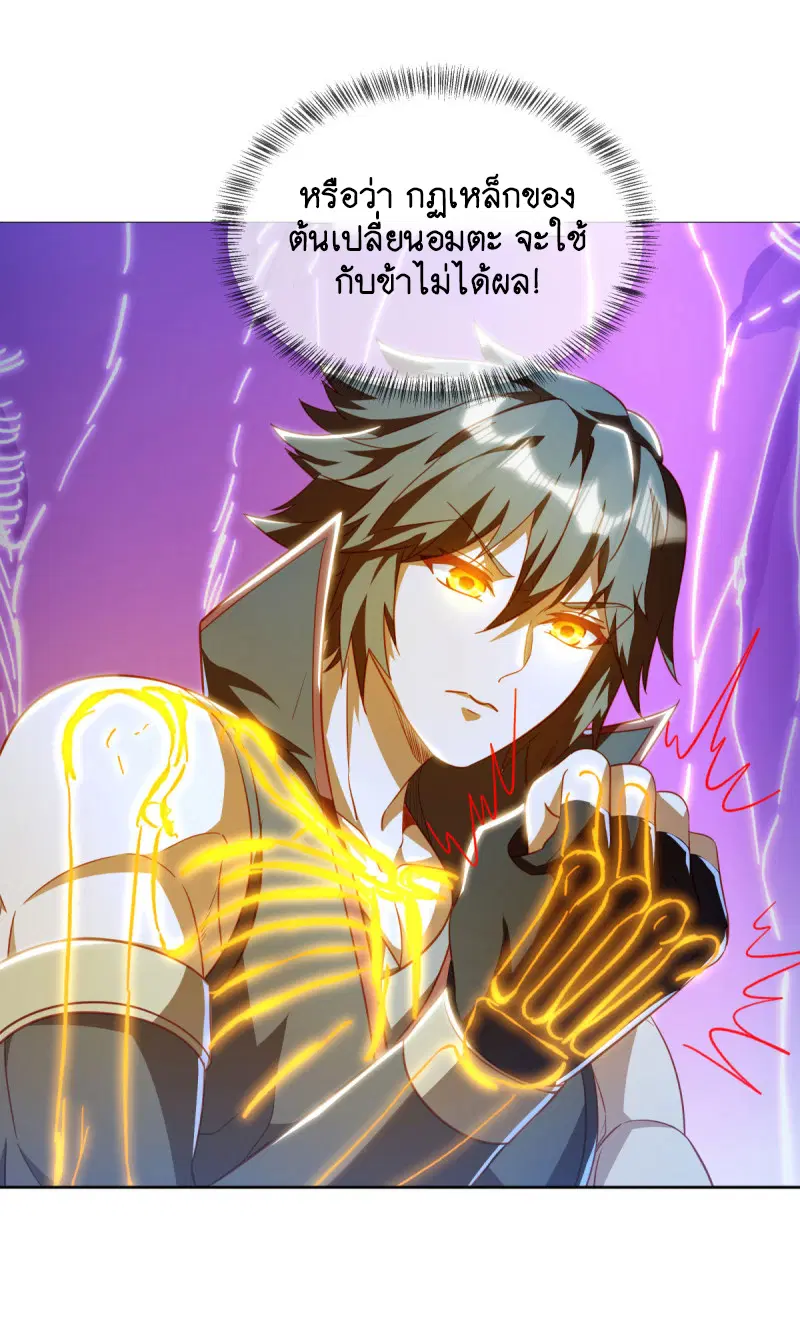 Peerless Battle Spirit ตอนที่ 634 หน้า 30