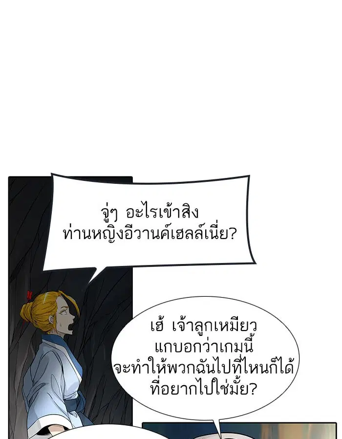 Tower of God ตอนที่ 486 หน้า 57