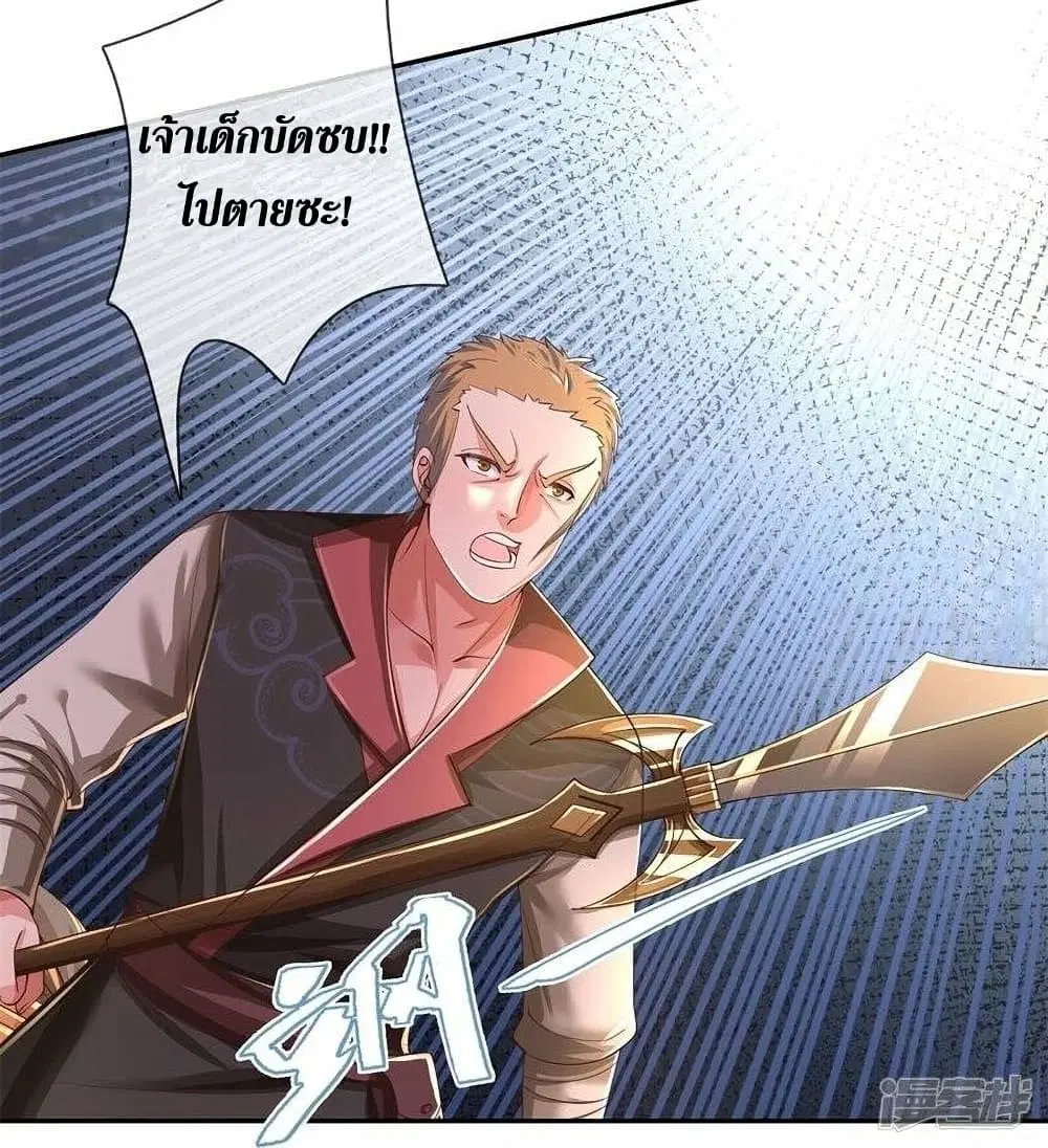 Sky Sword God ตอนที่ 503 หน้า 29
