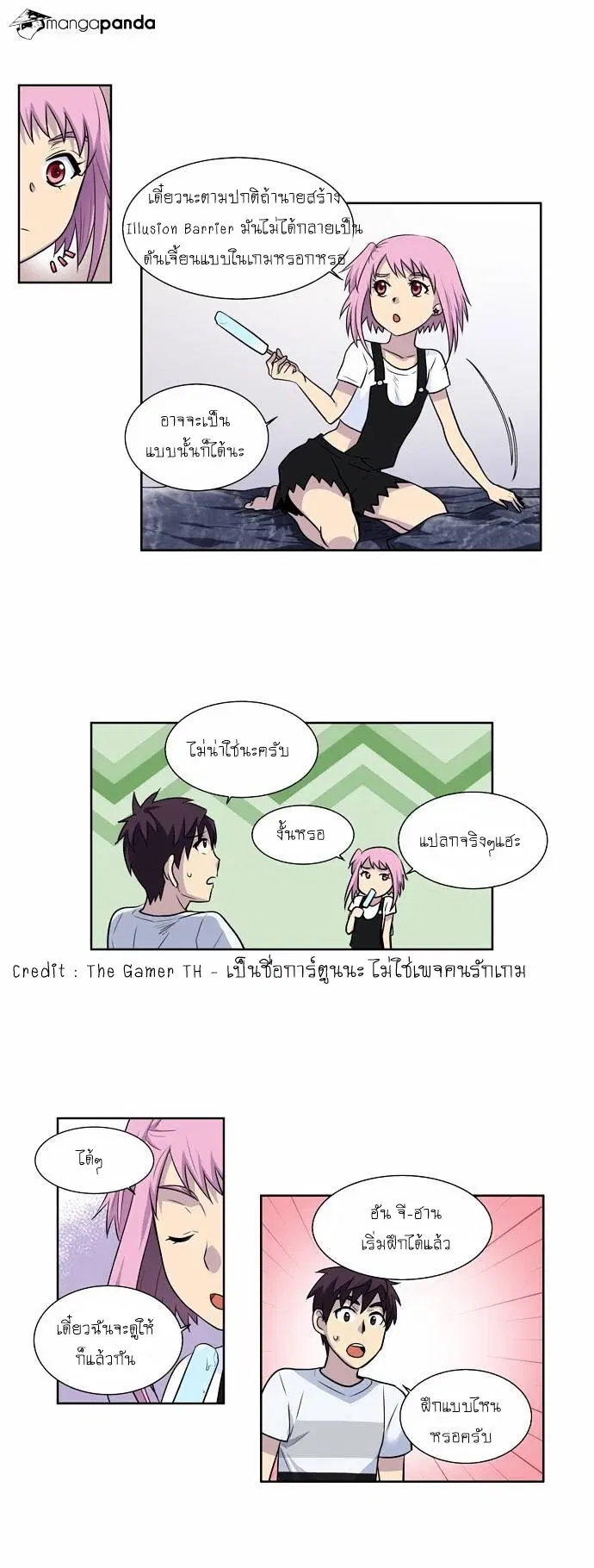 The Gamer ตอนที่ 92 หน้า 15