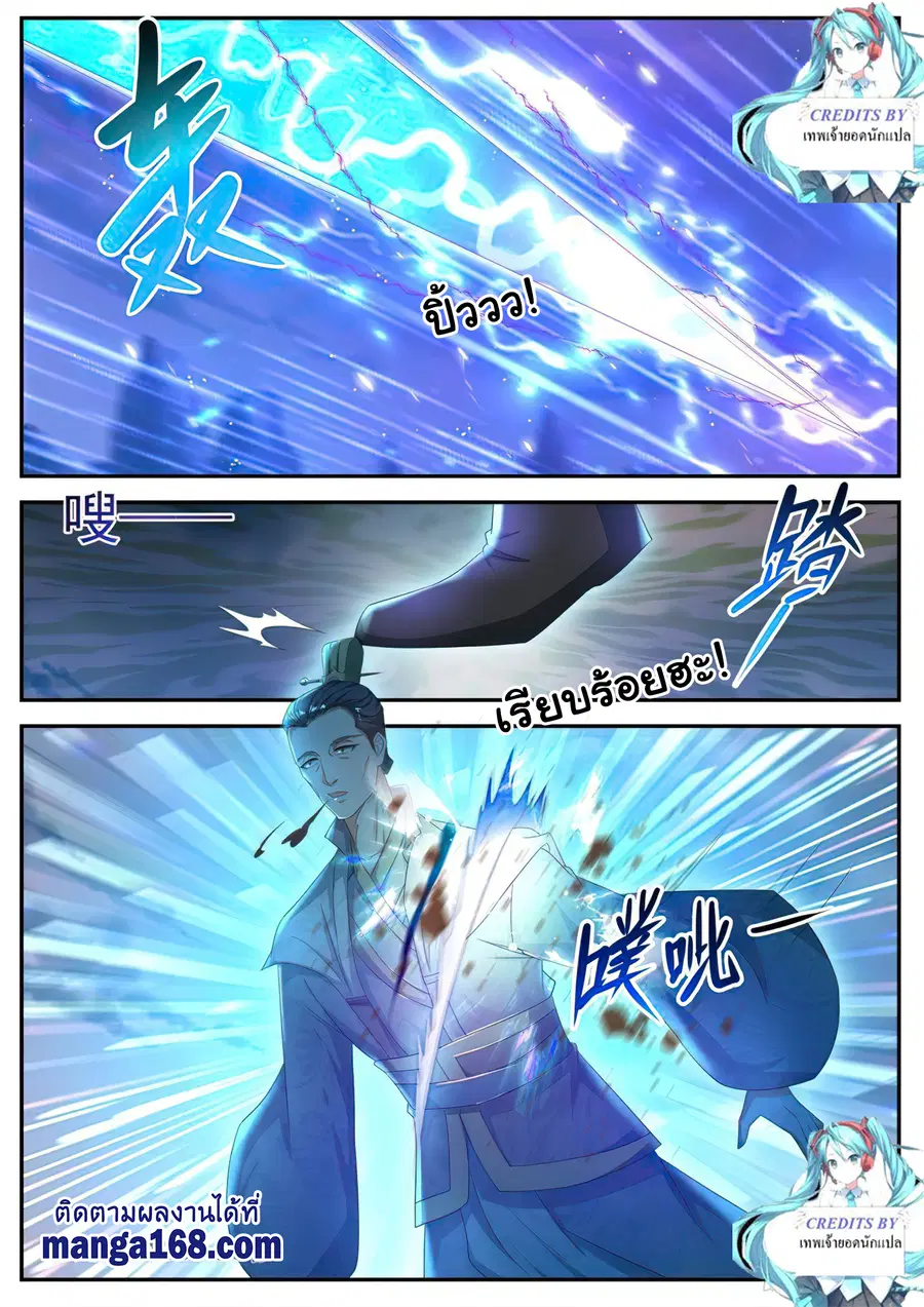 Rebirth Of The Urban Immortal Cultivator ตอนที่ 512 หน้า 11