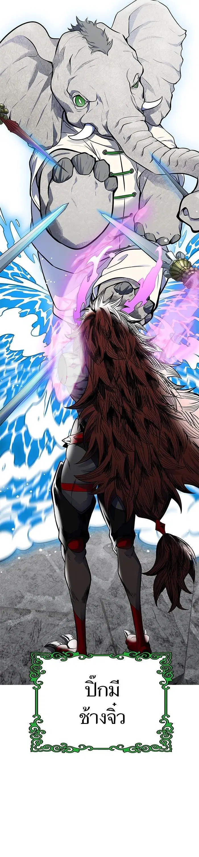 Tower of God ตอนที่ 609 หน้า 26