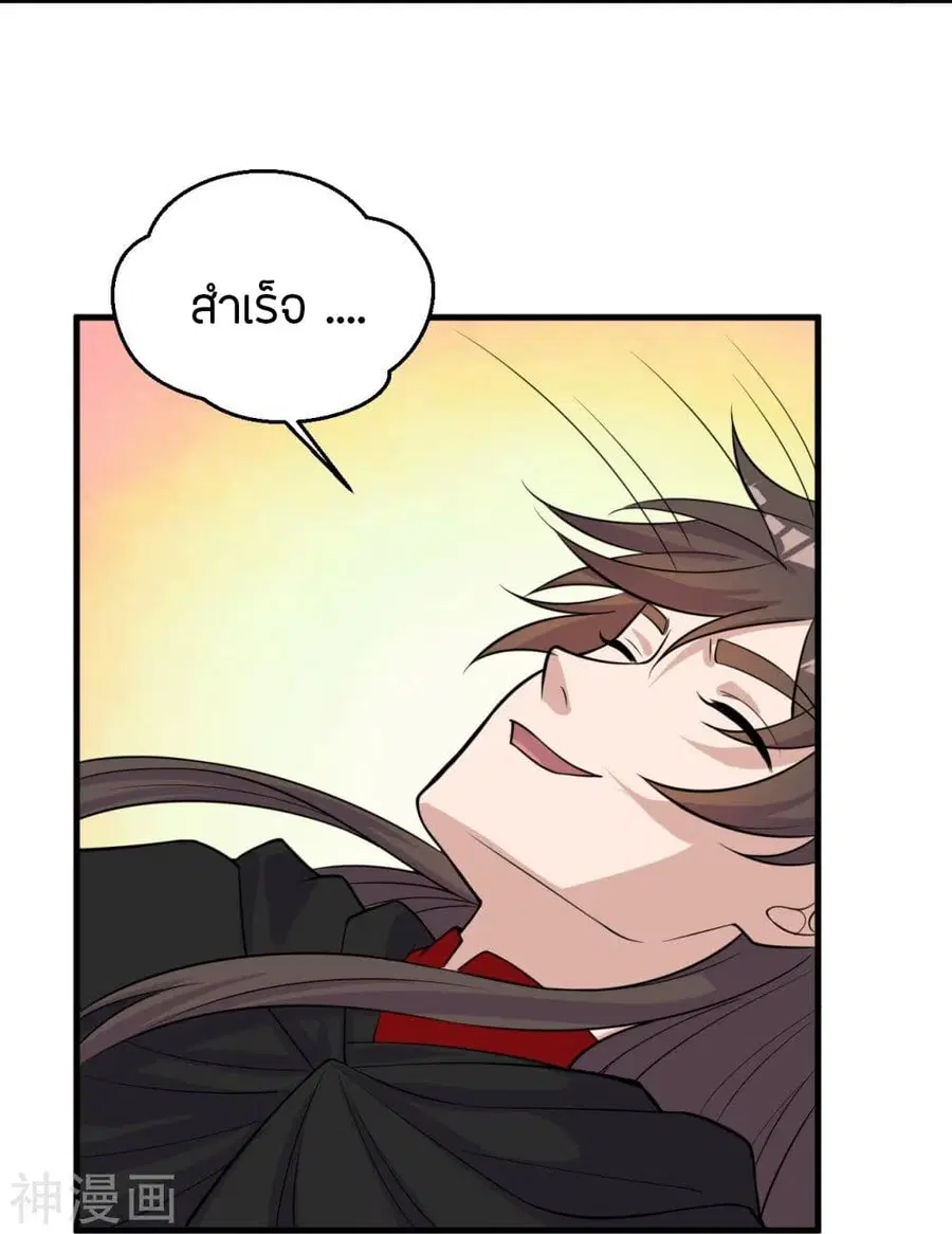 Banished Disciple’s Counterattack ราชาอมตะผู้ถูกขับไล่ ตอนที่ 220 หน้า 15