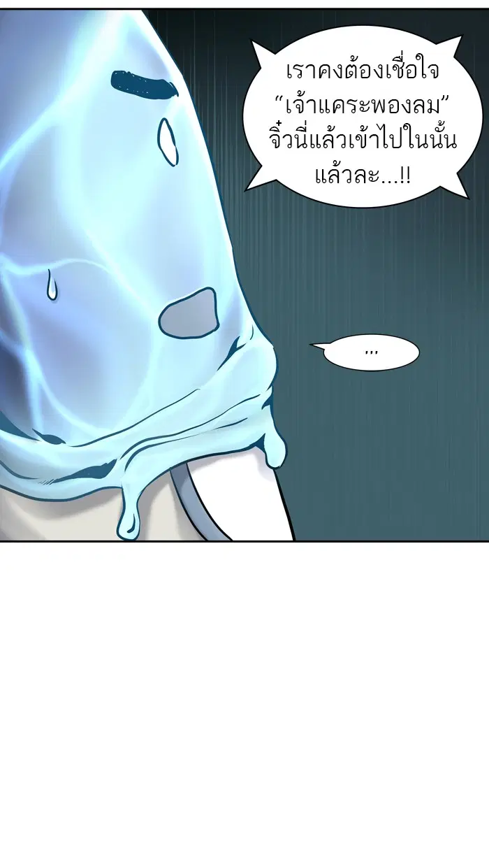 Tower of God ตอนที่ 420 หน้า 13