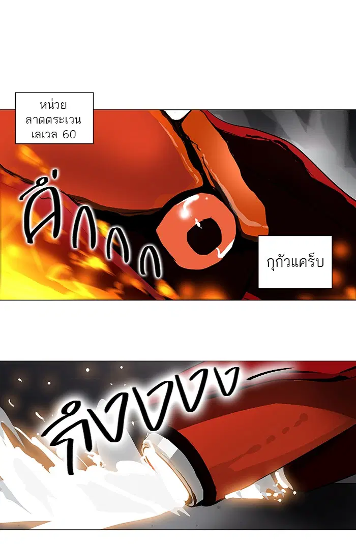 Tower of God ตอนที่ 157 หน้า 19
