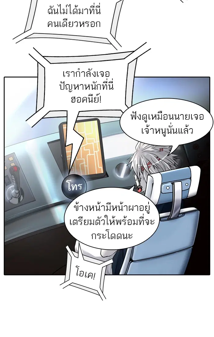 Tower of God ตอนที่ 419 หน้า 42