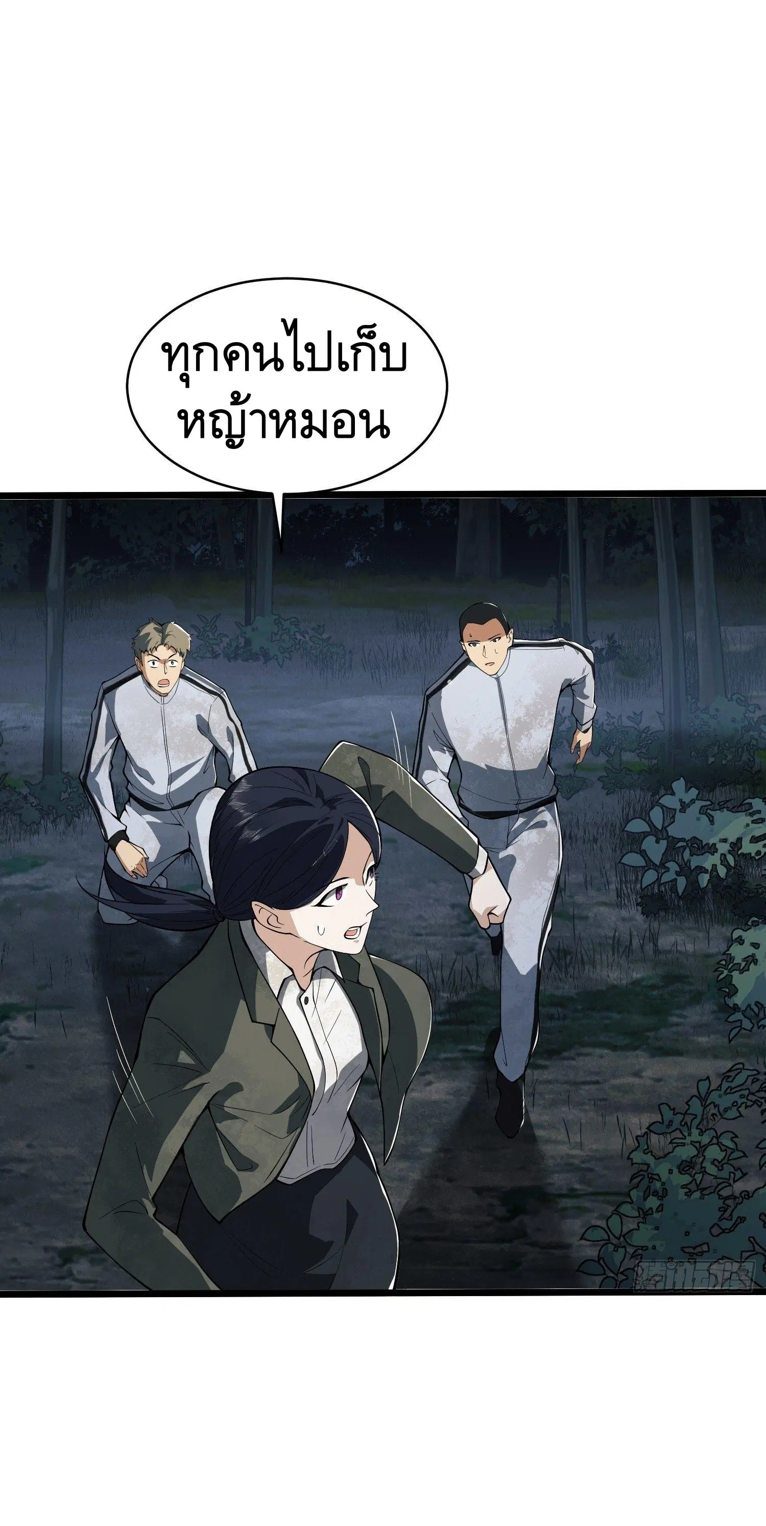The First Order ตอนที่ 53 หน้า 36
