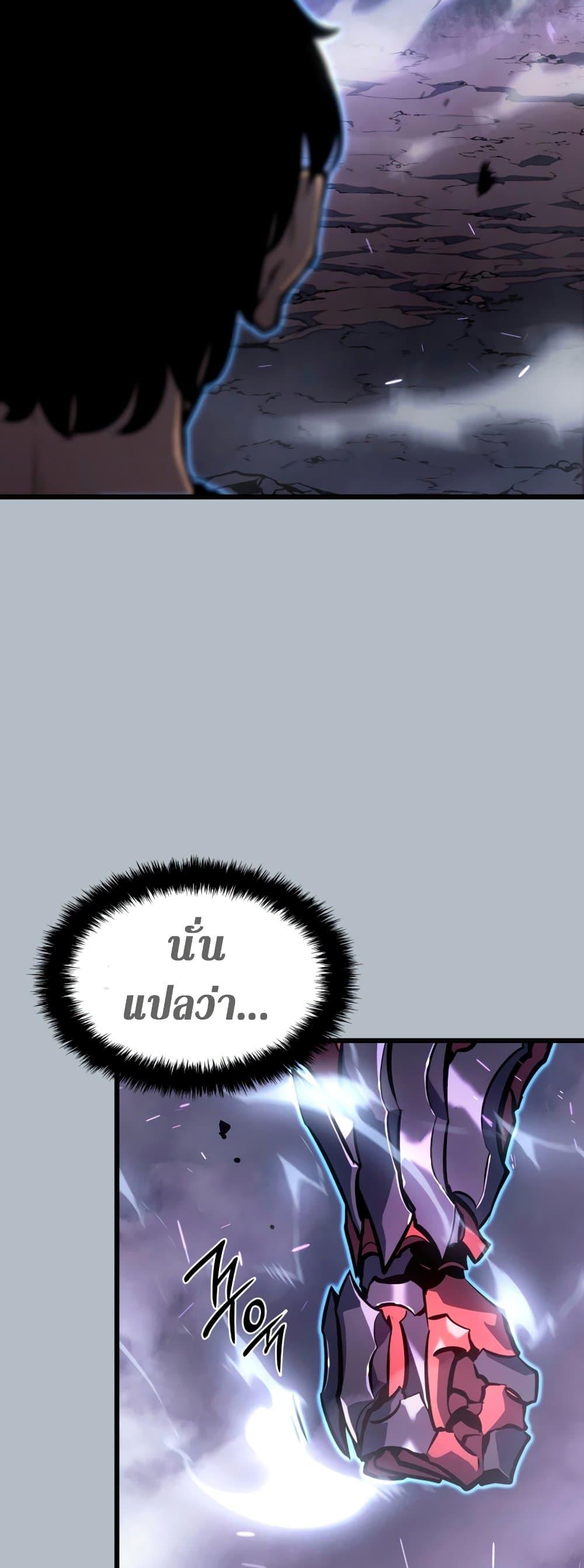 Solo Leveling โซโล่เลเวลลิ่ง ตอนที่ 199 หน้า 11