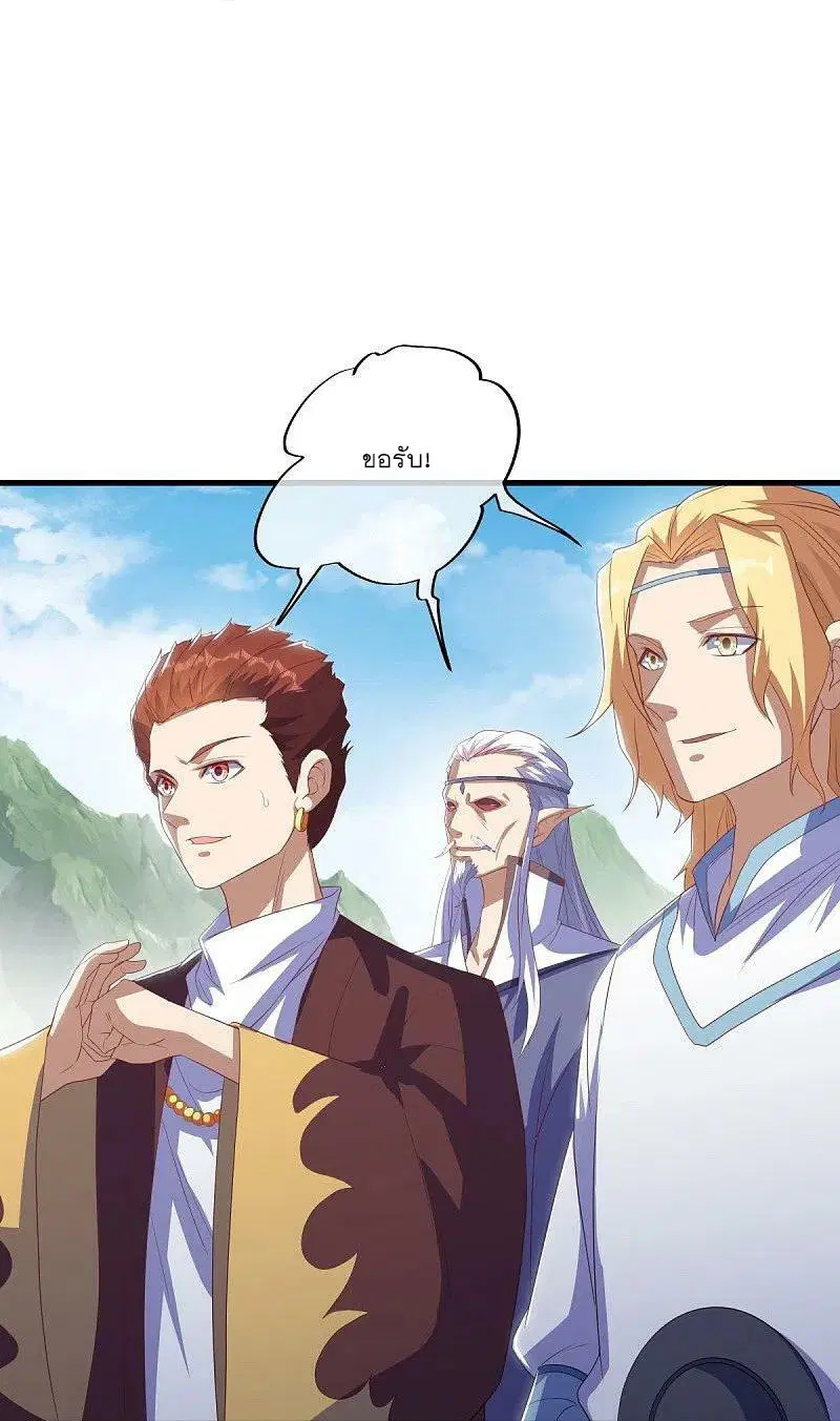 Peerless Battle Spirit ตอนที่ 519 หน้า 31