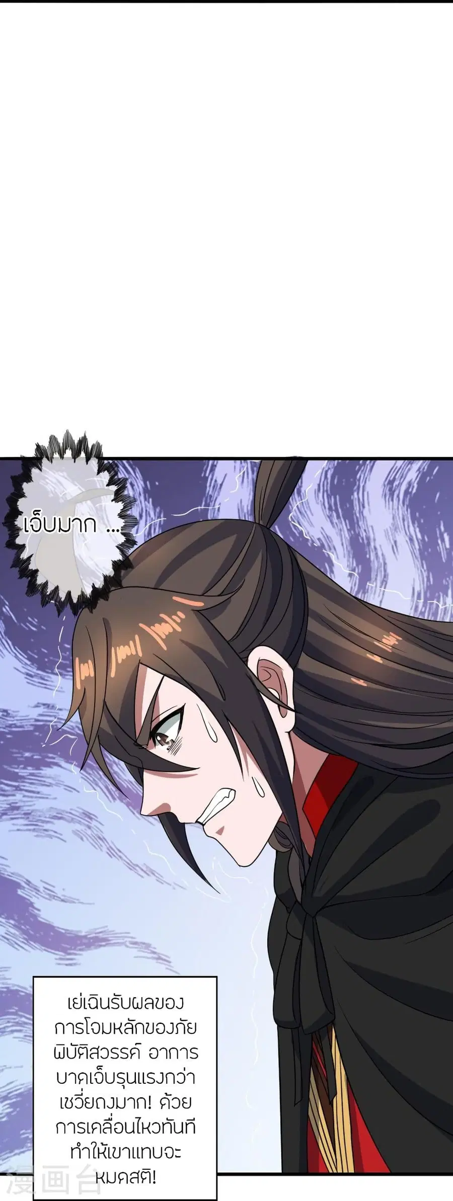Banished Disciple’s Counterattack ราชาอมตะผู้ถูกขับไล่ ตอนที่ 305 หน้า 11