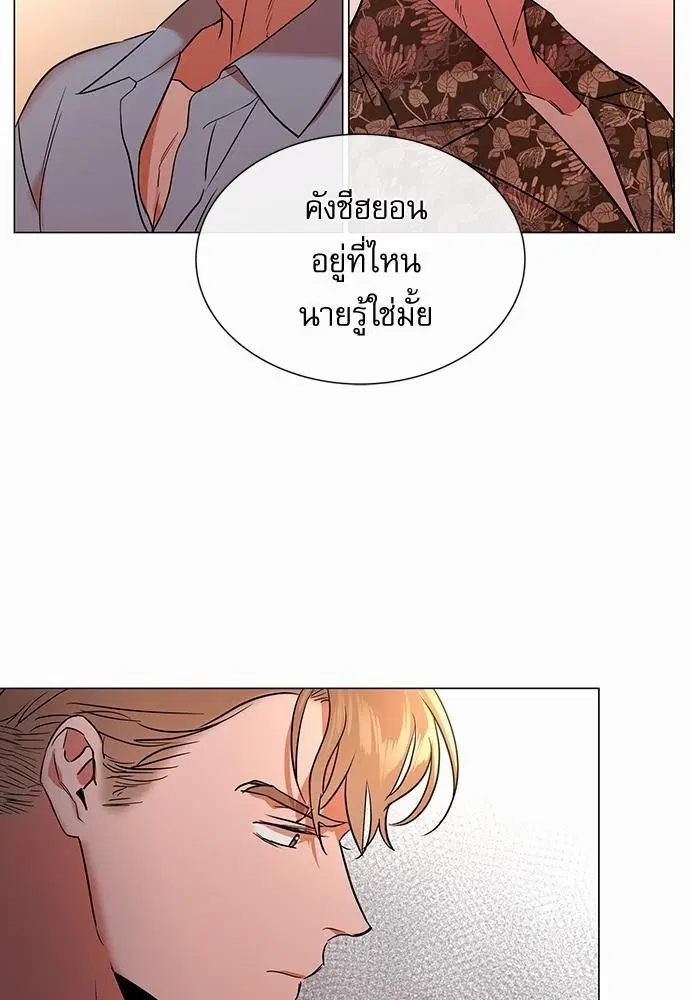 Red Candy – ปฏิบัติการชิงหัวใจ ตอนที่ 63 หน้า 50