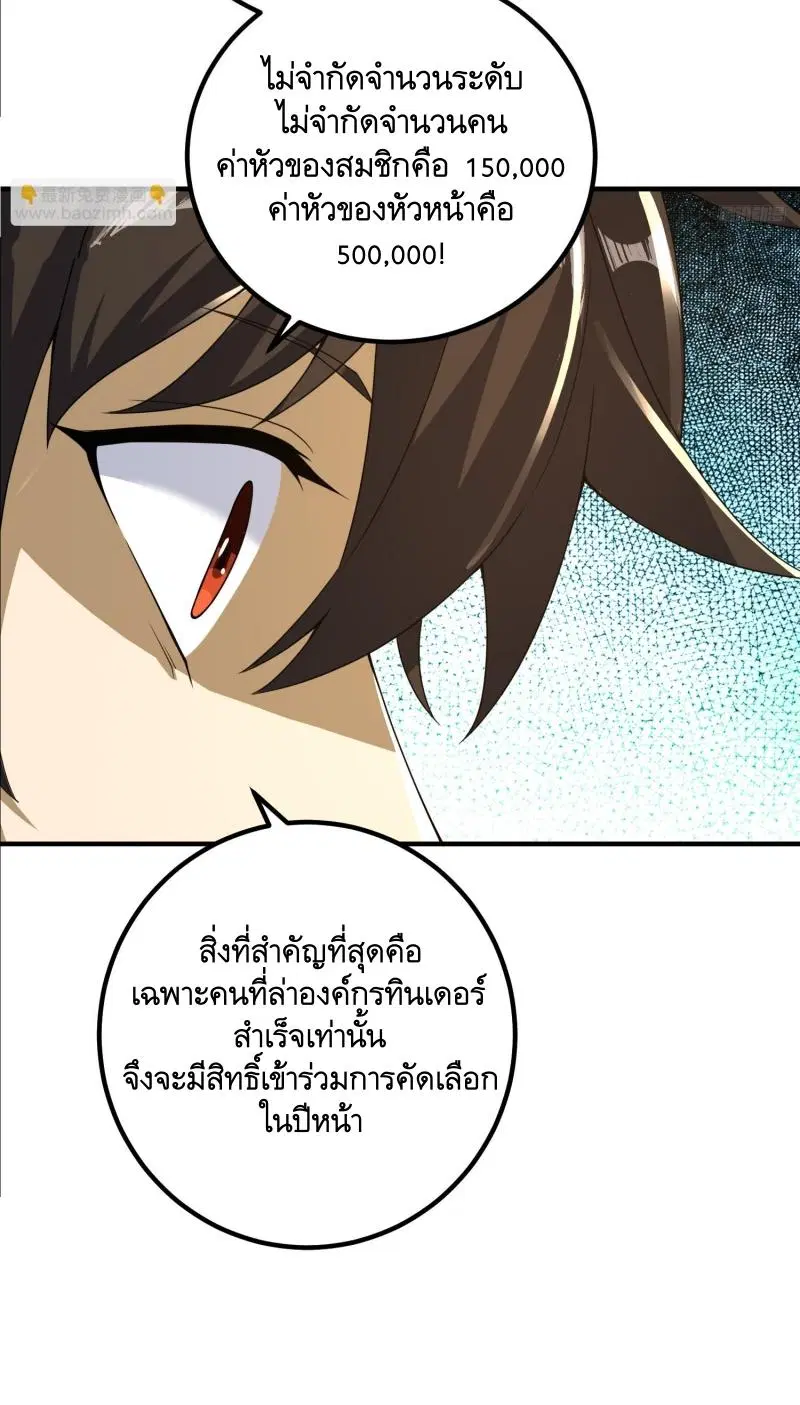 The First Order ตอนที่ 283 หน้า 9