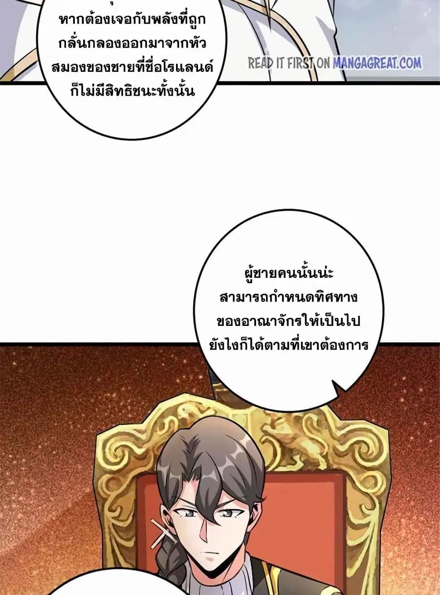 Release That Witch ตอนที่ 409 หน้า 14