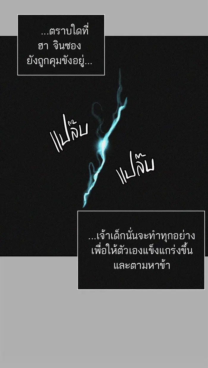 Tower of God ตอนที่ 454 หน้า 108