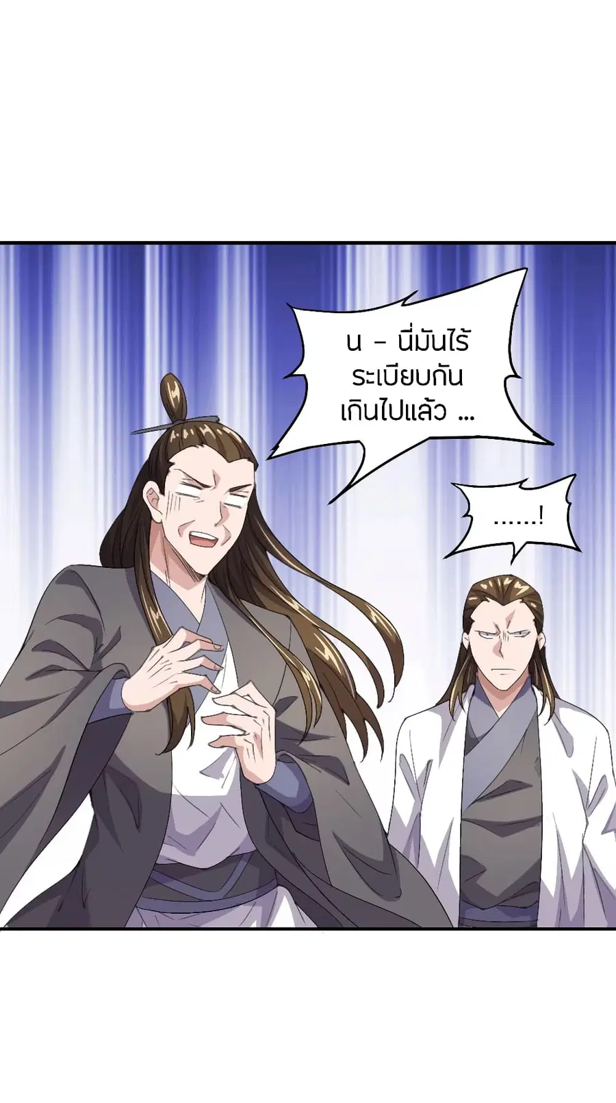 Banished Disciple’s Counterattack ราชาอมตะผู้ถูกขับไล่ ตอนที่ 148 หน้า 17