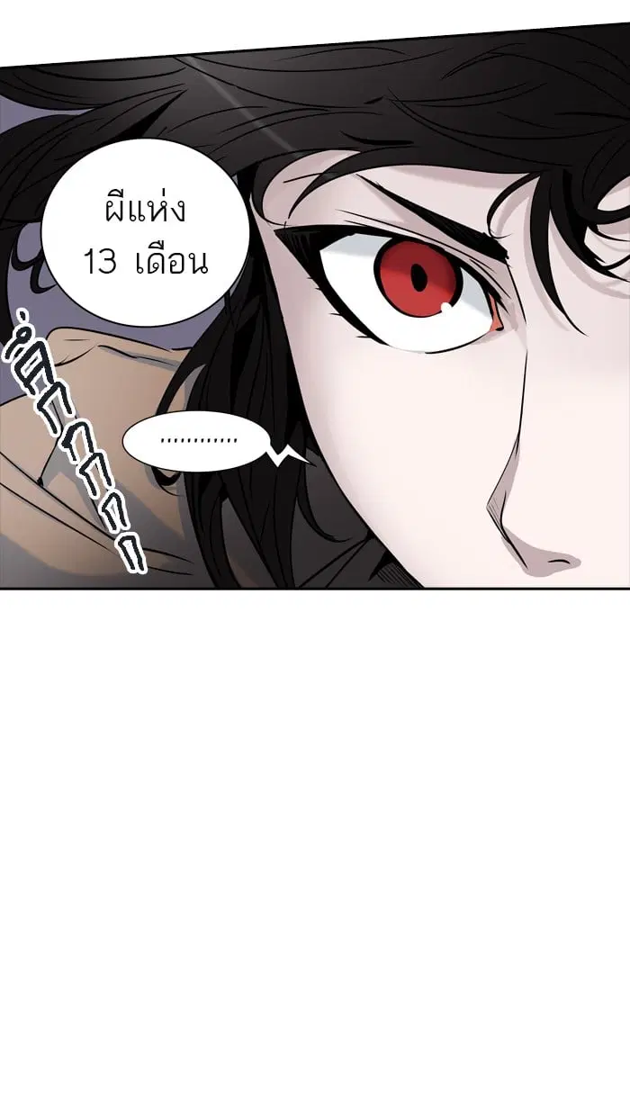 Tower of God ตอนที่ 327 หน้า 46