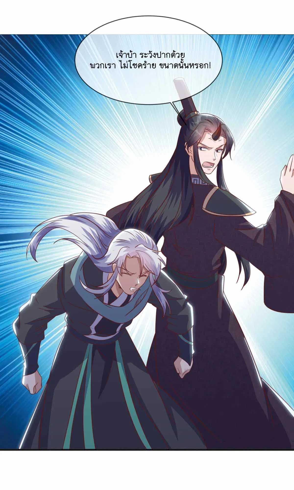 Peerless Battle Spirit ตอนที่ 688 หน้า 5
