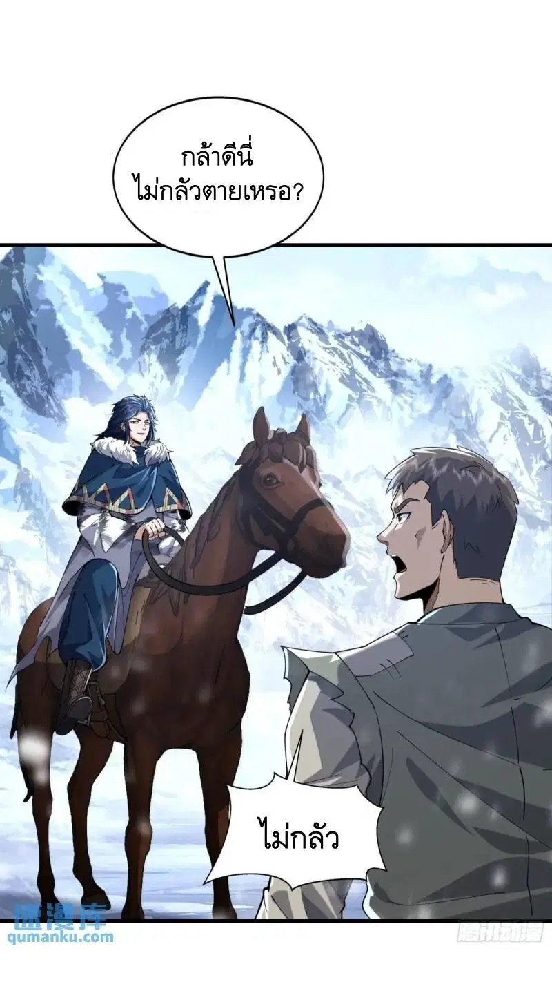 The First Order ตอนที่ 352 หน้า 39