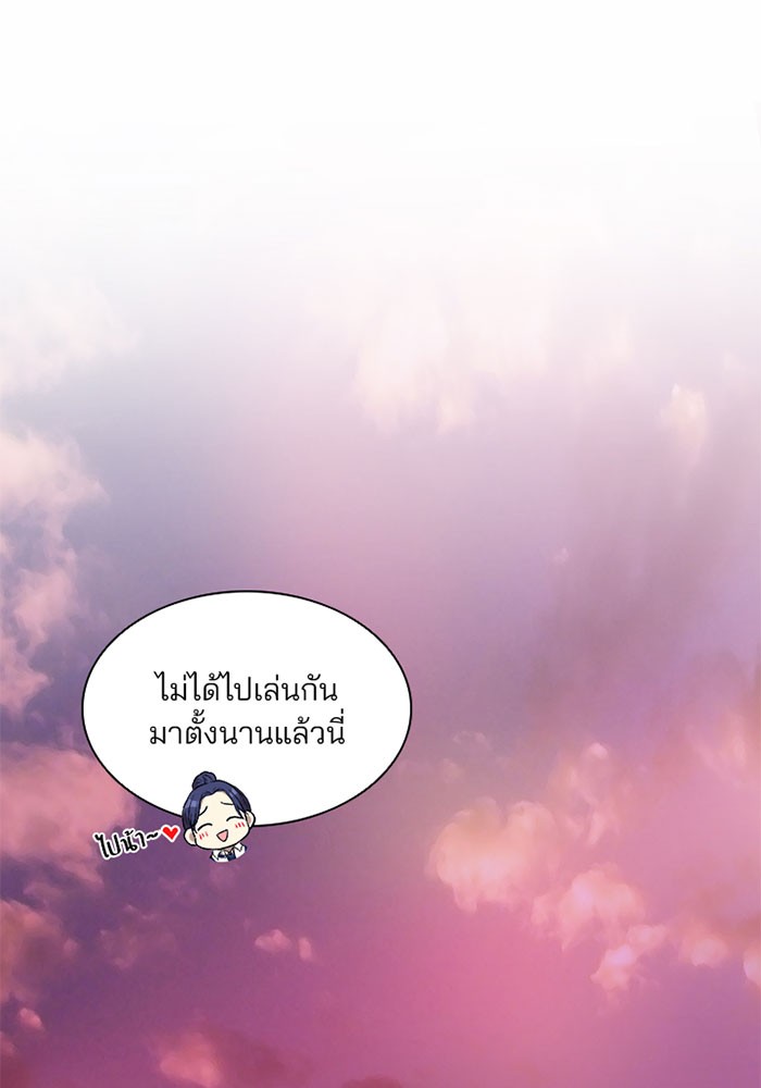 Villain to Kill ตอนที่ 14 หน้า 86