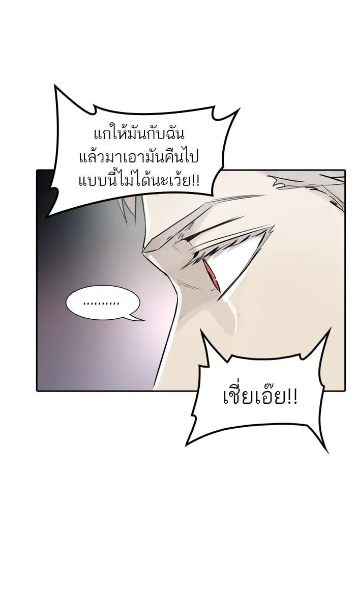 Tower of God ตอนที่ 335 หน้า 90