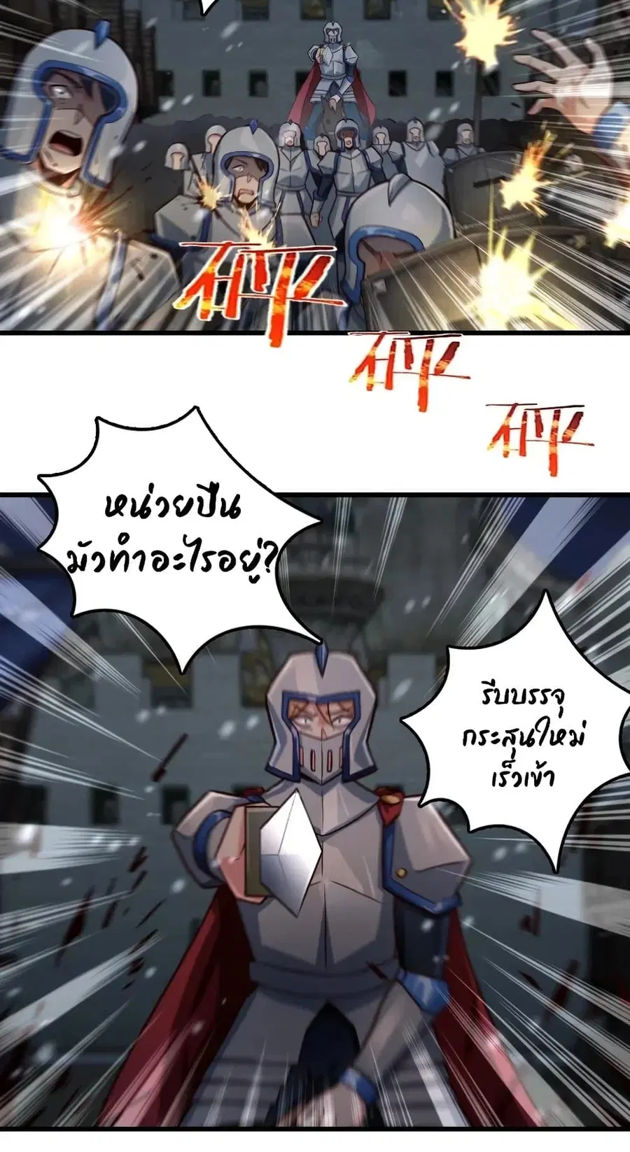 Release That Witch ตอนที่ 270 หน้า 21